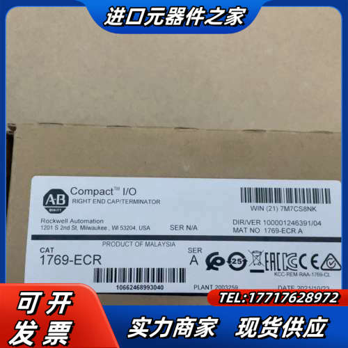 现货,1769-ECR议价