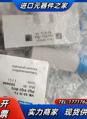 真空发生器193490 VN-10-H-T3-PQ2-议价