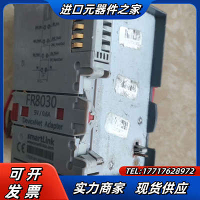smartLink/华太通讯模块FR8030，，功能议价