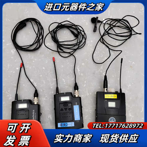 铁三角 ATW-T310bG腰发射器/AKG PT4500议价