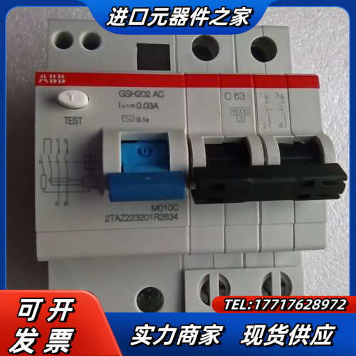 漏电保护器GSH202 AC-C63/0.03议价