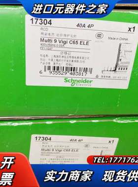 漏电保护器 Multi 9 Vigi C65 ELE议价