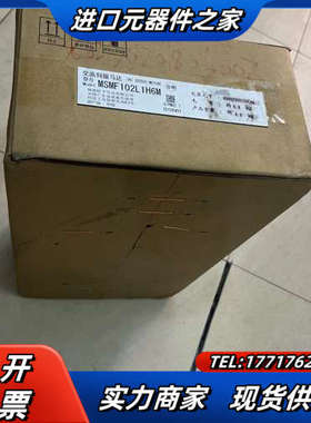 全新伺服电机MSMF102L1H6M，，运费到付。议价