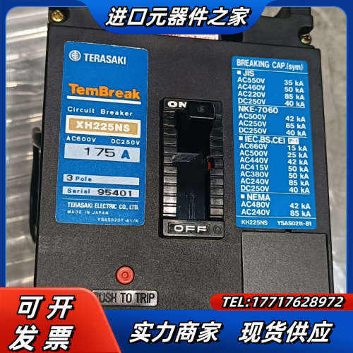 全新寺崎断路器XH225NS  175A   3P，带SHT议价