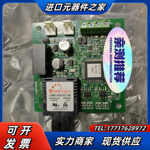 能美光纤联网卡 如图 真实拍摄全新未使用 便宜处理 需要议价,3C数码配件,隔离器/耦合器,淘宝优惠券,粉丝福利购,淘宝优惠卷