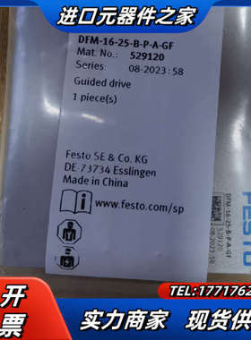 全新529120气缸DFM-16-25-B-议价
