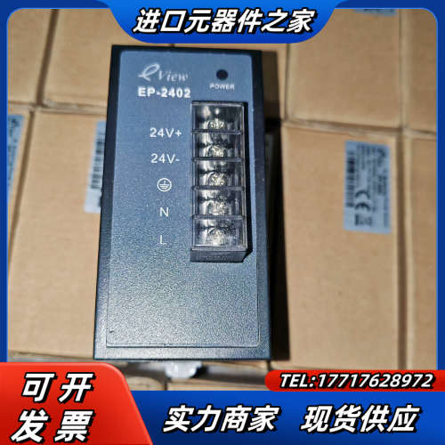 全新步科EP-2402导轨式开关电源，有14台，12有盒议价