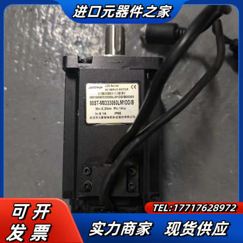 华大80ST-M0333050LM1DD/B议价