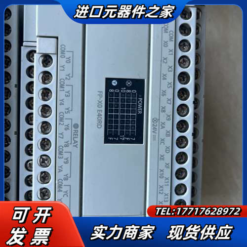 件PLC扩展 AFPX0E40RD-F  成议价