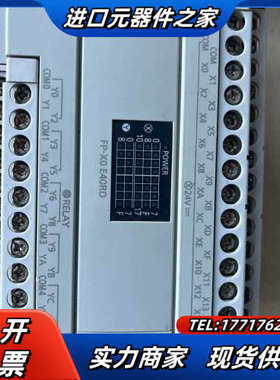 件PLC扩展 AFPX0E40RD-F  成议价