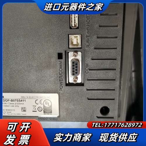 DOP-B07SS411 7寸触摸屏，成色如图所示，功能议价