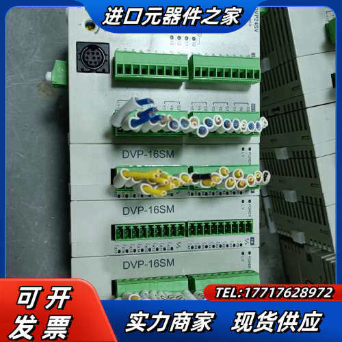 PLC扩展模块 DVP24SV11T2 DVP16S议价