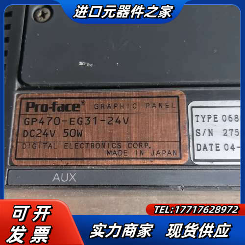 普络菲思Pro-face. GP470-EG31-24V.议价