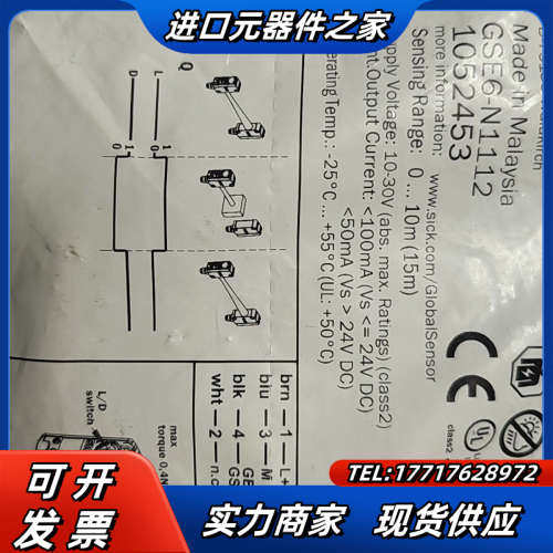 sick传感器 GSE6-N1112 对射  议价