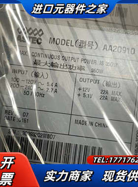 ASTEC  AA20910   大输出功率350瓦W议价