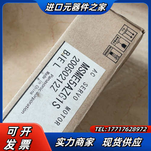 电机MSME5AZG1S 新的 盒子旧了 可议价,3C数码配件,隔离器/耦合器,淘宝优惠券,粉丝福利购,淘宝优惠卷
