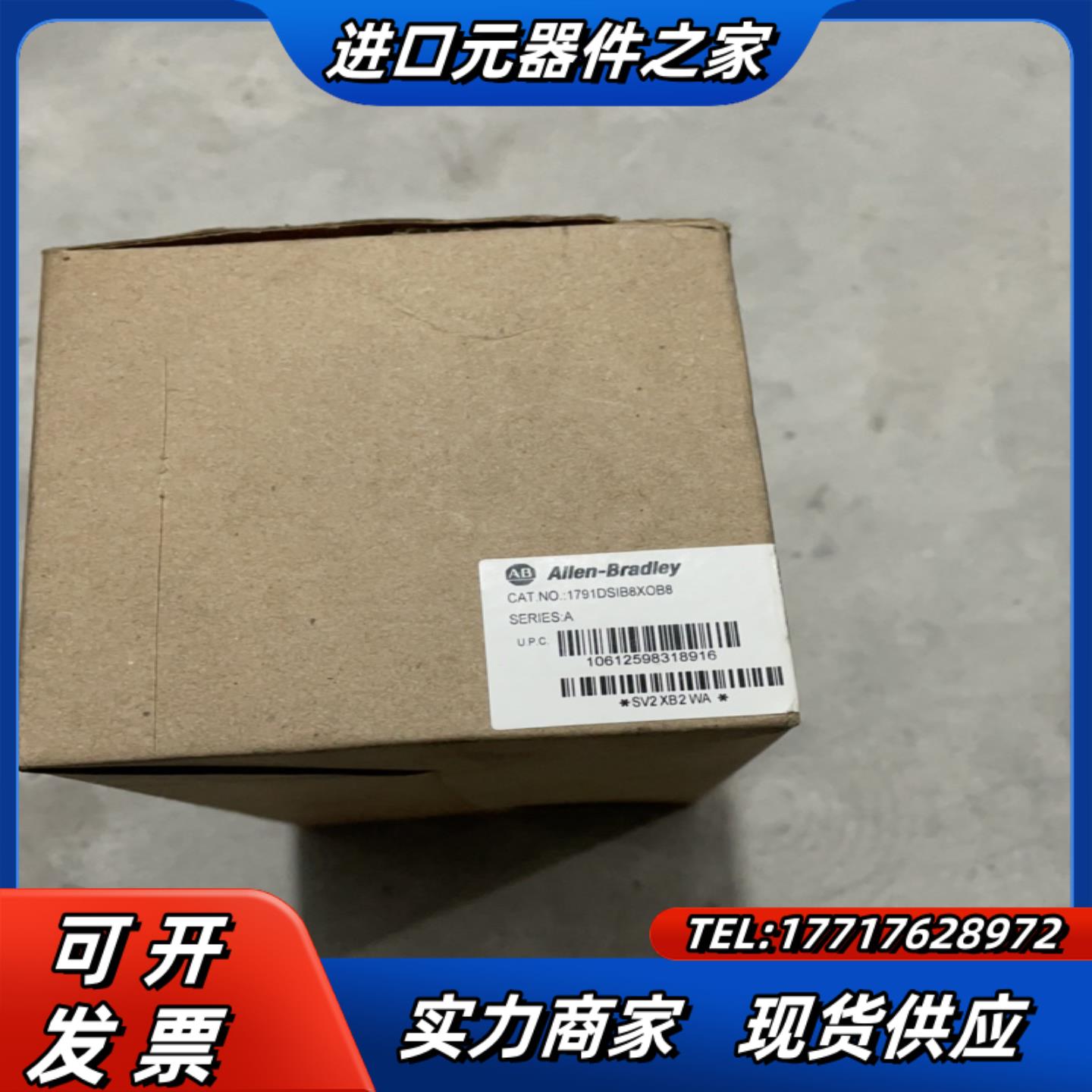 1791DSIB8XOB8 实物议价