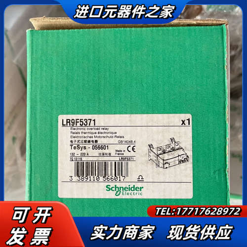 电子过载继电器LR9F5369，议价