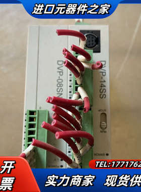 简易型主机 DVP14SS11R2   DVP08SN1议价