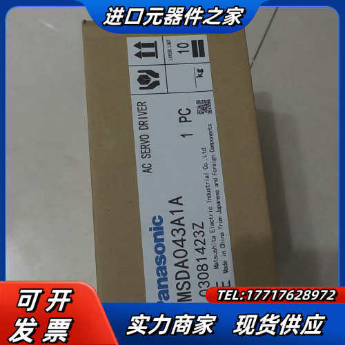 全新MSDA043A1A伺服控制器，需要联系我议价出售，议价