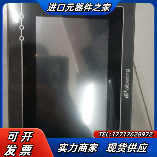 aibering触摸屏一体机HBR-HMI70-40MT议价