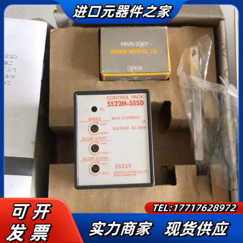 原装正品东方马达调速器SS22M-SSSD 现货2只 为议价