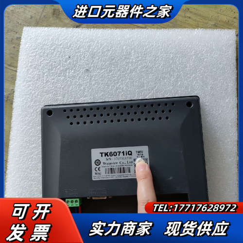 威纶触摸屏TK6071IQ议价