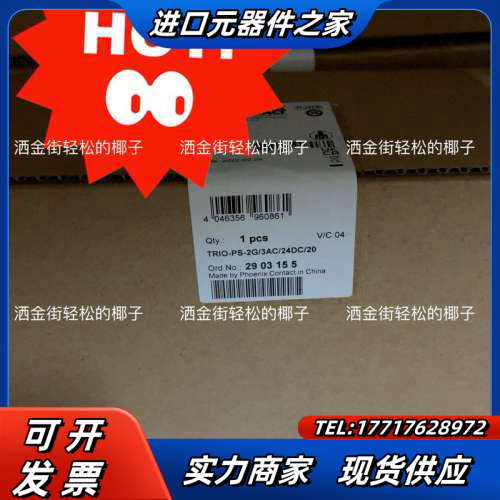 2903155 TRIO-PS2G/3AC/24DC/20议价