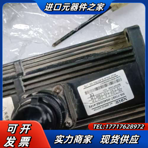 2系380V信捷伺服电机套装带刹车，实物见图，电机是1.2K议价