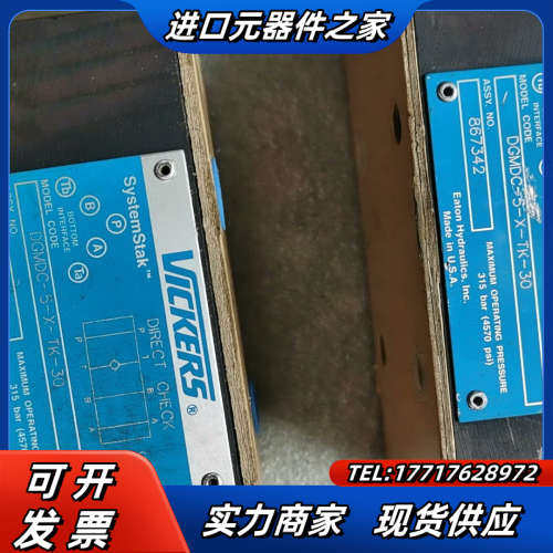 威格士叠加式单向阀DGMDC-5-X-TK-30，，全新老库议价