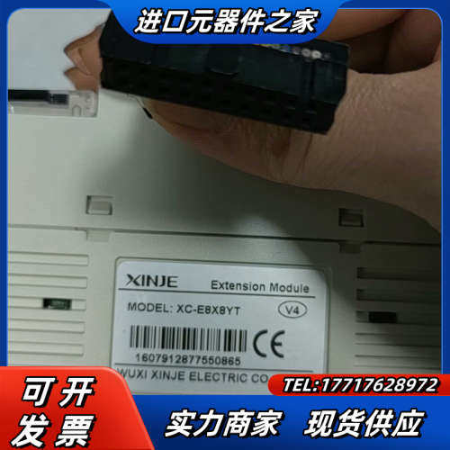 信捷扩展模块XC-E8X8YR， XC-E8X8YT，实物拍议价