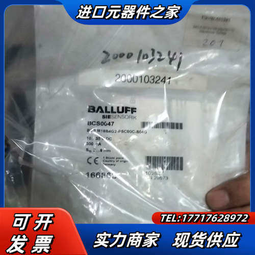 BCS0047，BCSM18B4G2-PSC80C-S04G议价