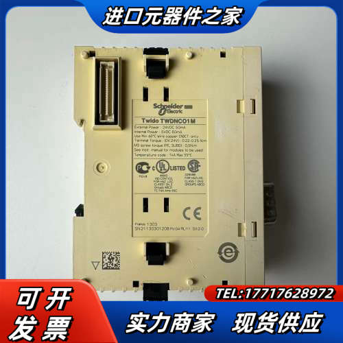TWDNCO1M模块通讯模块，现货实拍，议价
