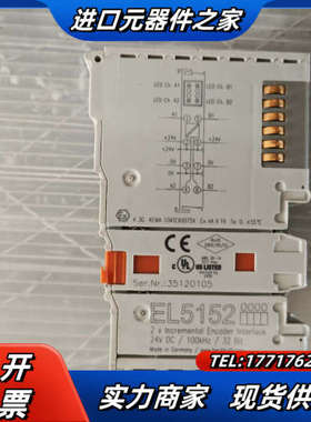 EL5152议价
