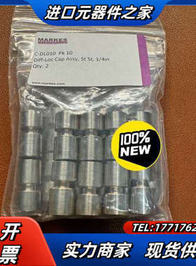 Markes热脱附专用进样帽，C-DL010，一10个，两议价