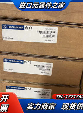 Hirschmann 赫斯曼交换机 MM3-4FXM4 交换议价