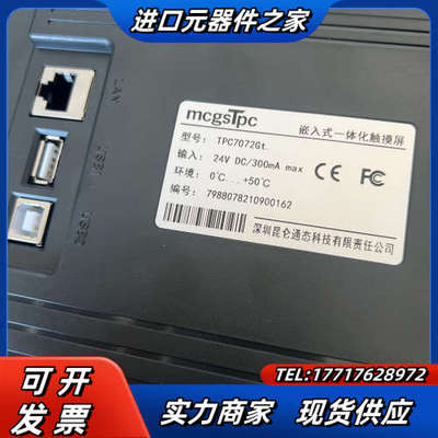 TPC7072GT 24VDC /300m A max嵌入式议价