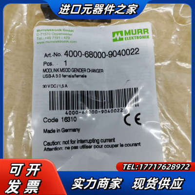 usb插座A3.0穆尔4000-68000-9040022原议价