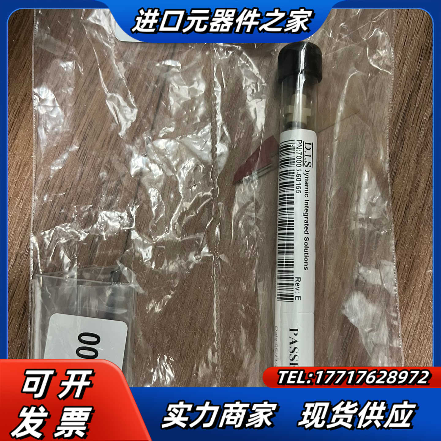 OPTON-53010/70005-60155 赛默飞质谱喷议价