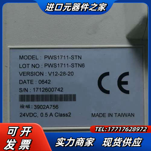 海太克 HITECH. PWS1711-STN. PWS17议价