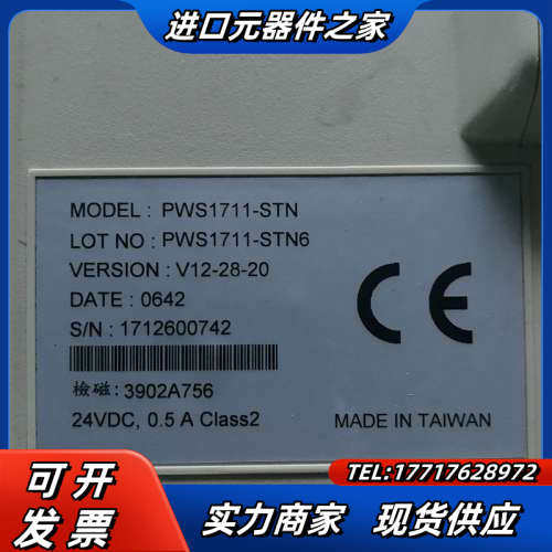 海太克 HITECH. PWS1711-STN. PWS17议价