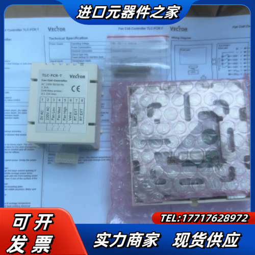 Vector伟拓控制智能系统面板控制器议价