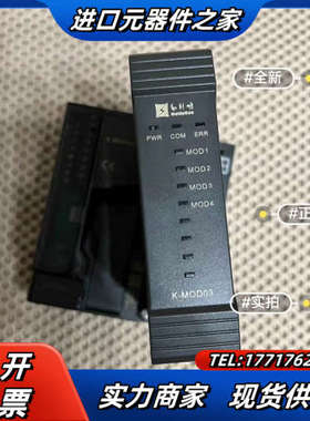 和利时模块K-mod03 原装正品，顺丰[号外]议价