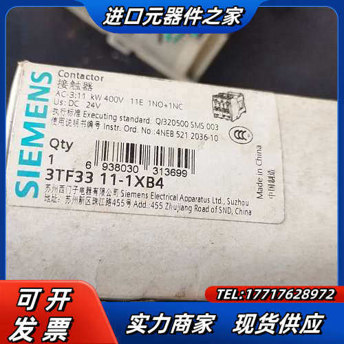 接触器3TF3311-1XB4全新原装货议价