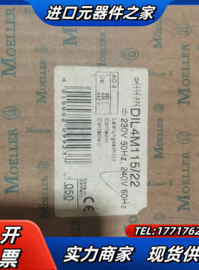 全新正品DIL4M115/22 230-240V2台议价