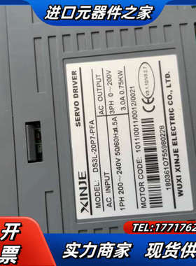 信捷伺服驱动器，DS3L-20P7-PFA，功能正常、实议价