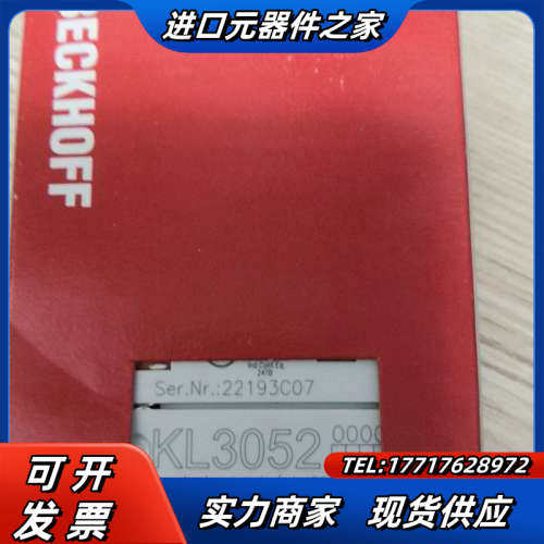 倍福模块KL3052，全新原正品，小瑕疵外，实图议价