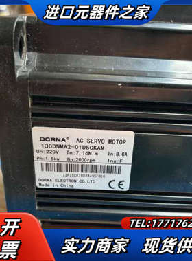 130DNMA2-01D5CKAM 东菱伺服电机1.5KW议价