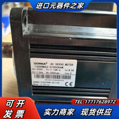 130DNMA2-01D5CKAM 东菱伺服电机1.5KW议价