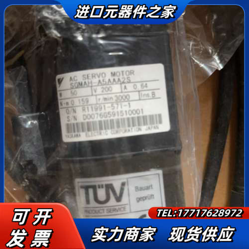 伺服电机 SGMAH-A5AAA2S 50W 全新正品议价